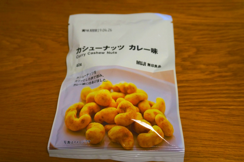 無印良品『カシューナッツ　カレー味　４０ｇ』 税込190円