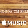 Apple Music HONDA CM SELECT